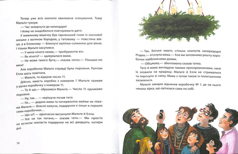 Різдво на Бузиновій вулиці